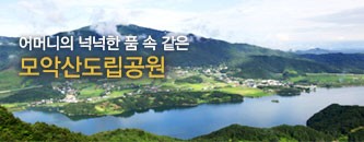 모악산도립공원